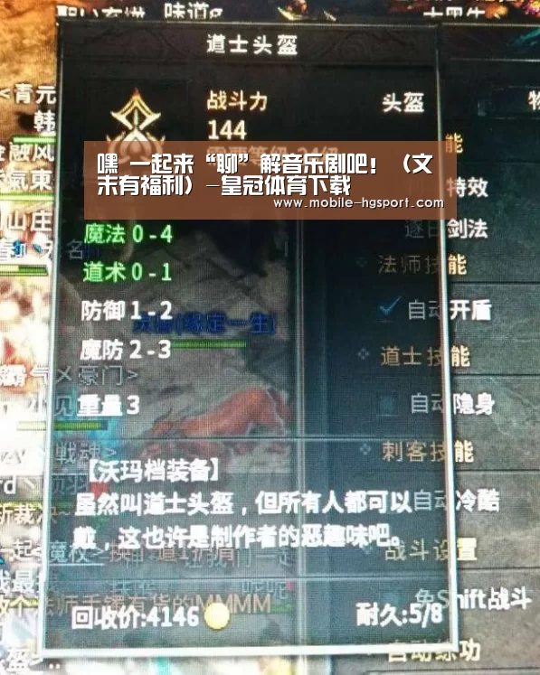 嘿 一起来“聊”解音乐剧吧!(文末有福利)-皇冠体育下载(图5) 皇冠体育