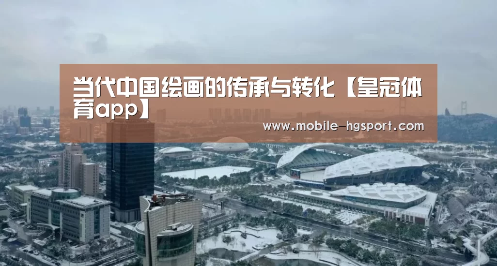 皇冠体育